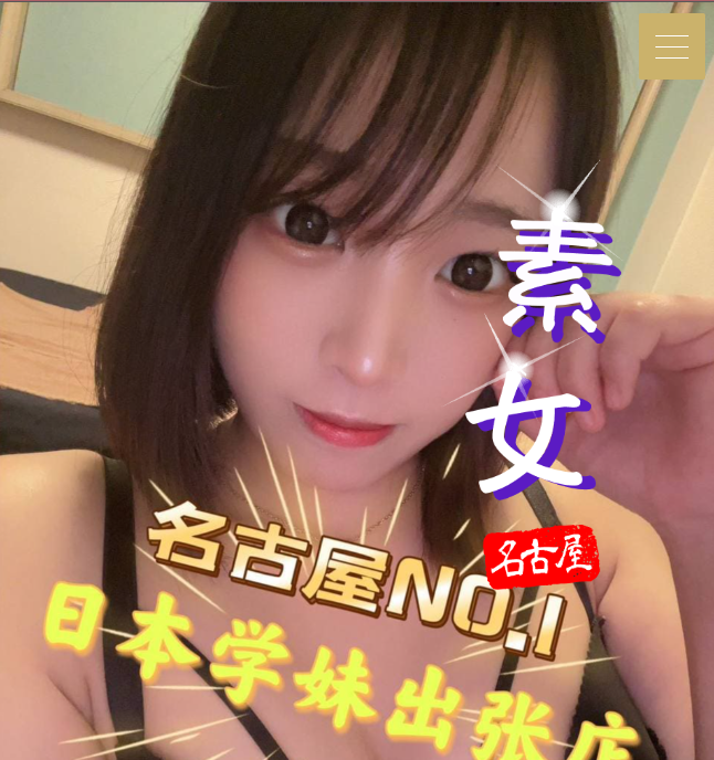 素女店铺图片